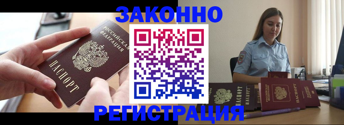 временная регистрация в квартире в Красногорске