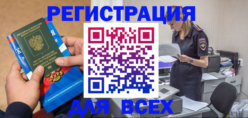 временная регистрация в квартире в Красногорске