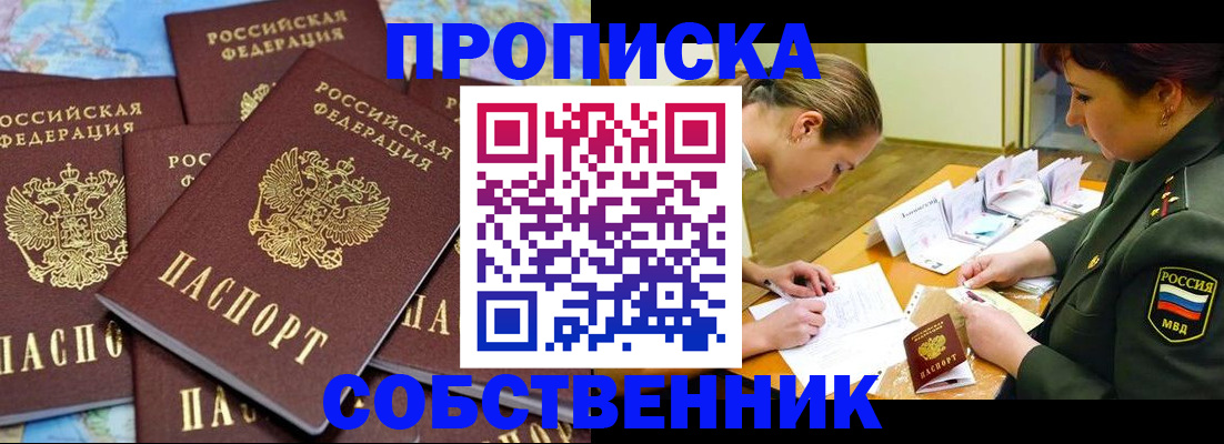временная регистрация законно в Красногорске