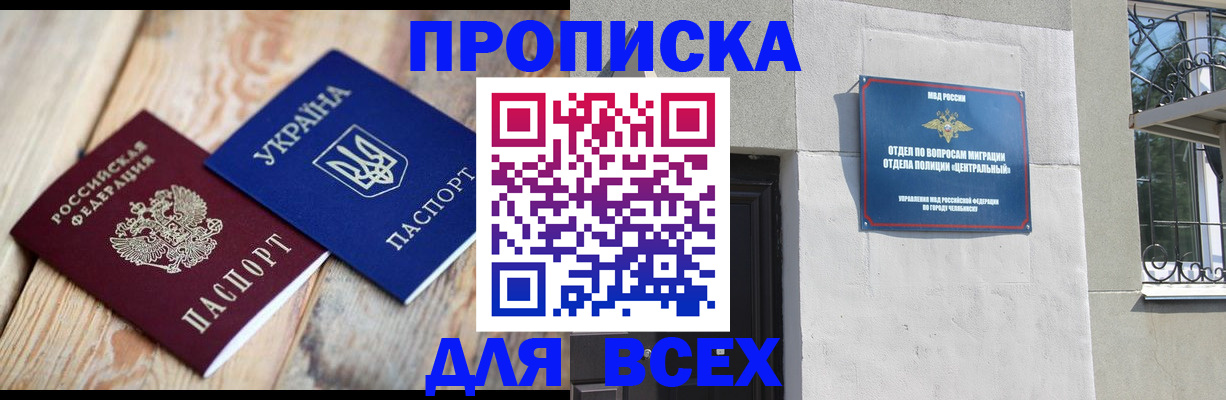 регистрация для школы в Красногорске