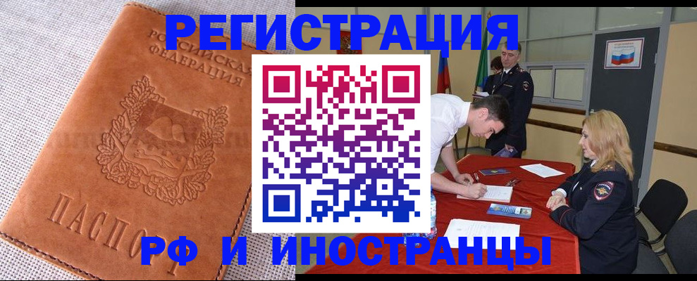 регистрация для школы в Красногорске